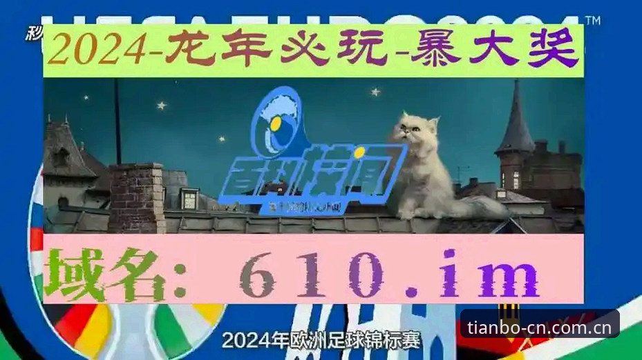 天博体育平台新版APP下载全攻略：从安装到登录的避坑细节深度解读