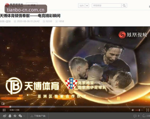天博体育平台新旧版对比：V3网页版赛事数据与APP端体验差异全解析