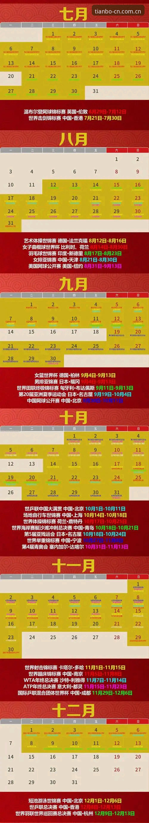 天博体育平台安卓版2026安装与数据同步操作教程，别被旧版本卡住